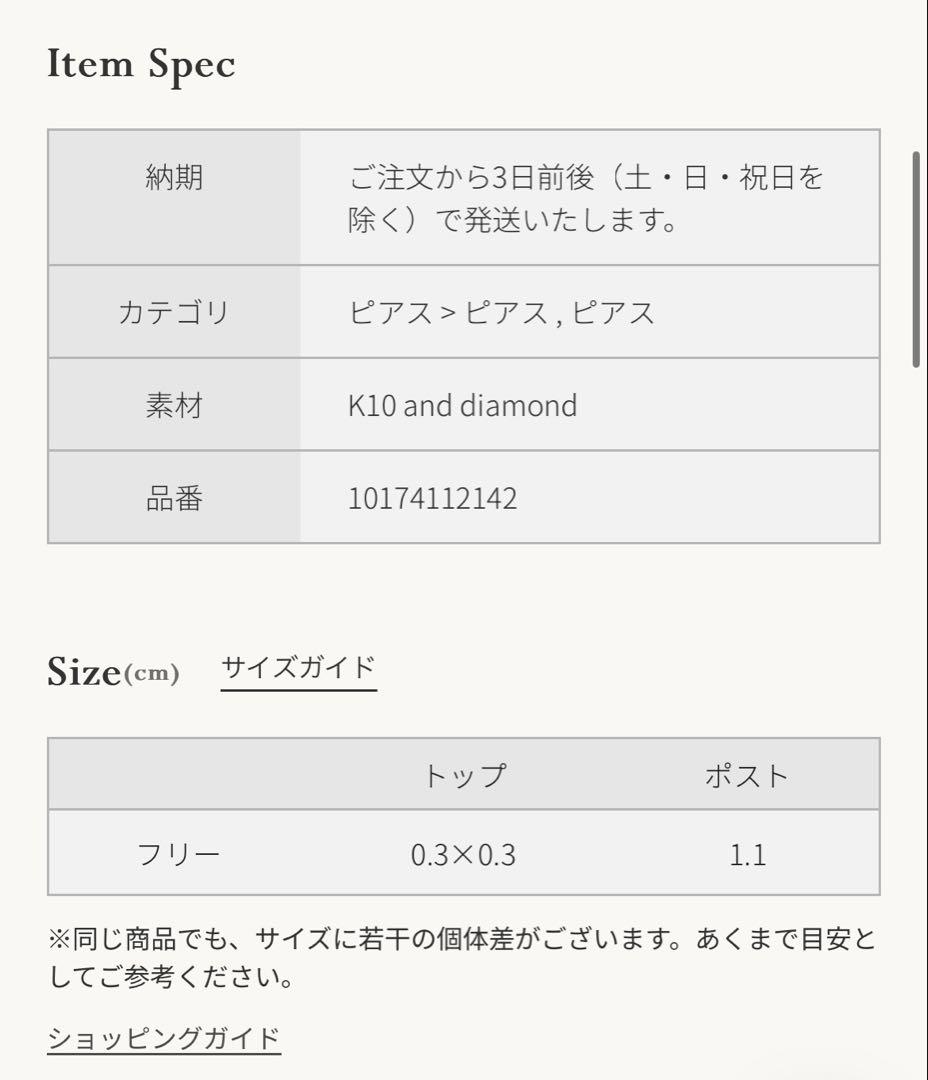 agete ピアス　k10 ダイヤモンド　現行品39,600円
