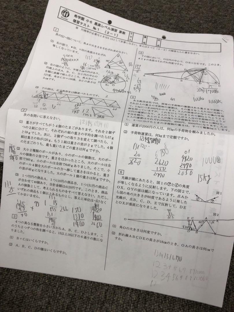 最高レベル演習