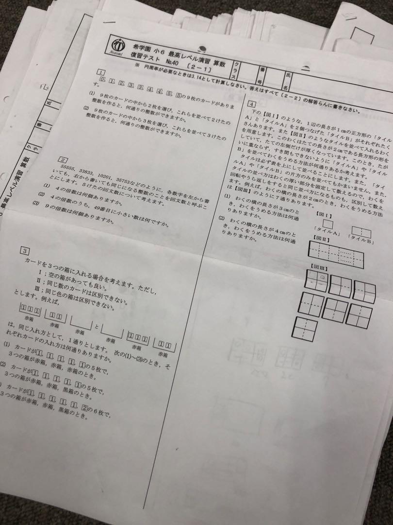 復習テストNo.0～No.40 原本
