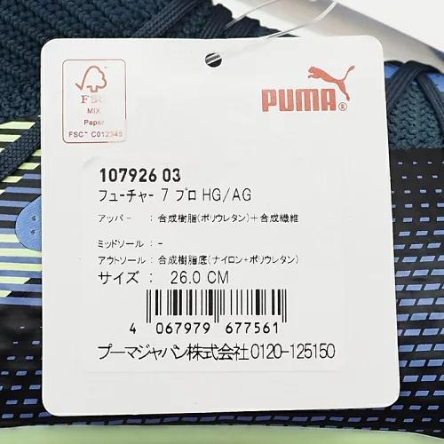 F06207新品PUMA フューチャー 7 プロ HG/AG：UK7(26cm)