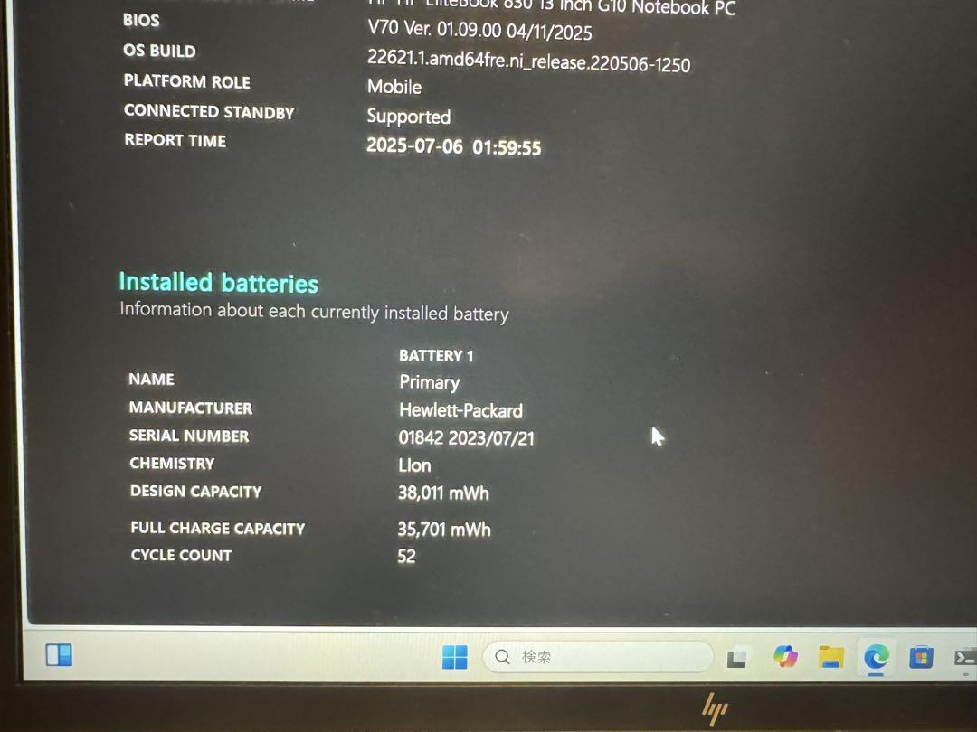 極美品　HP EliteBook 830 G10 Core i5 1335U