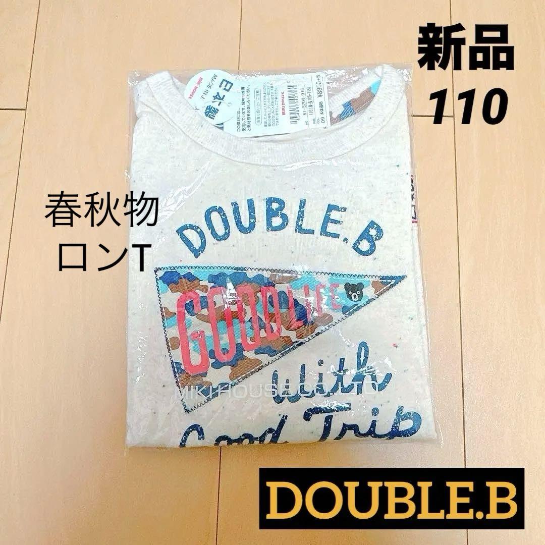 ダブルビー ペナントモチーフロンT 新品 110