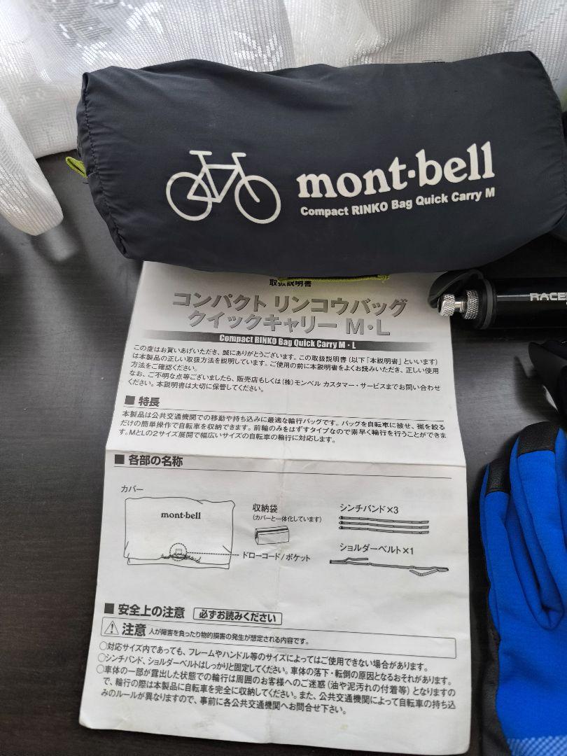 ロードバイク 小物 ヘルメット mont-bell  自転車 セット シューズ