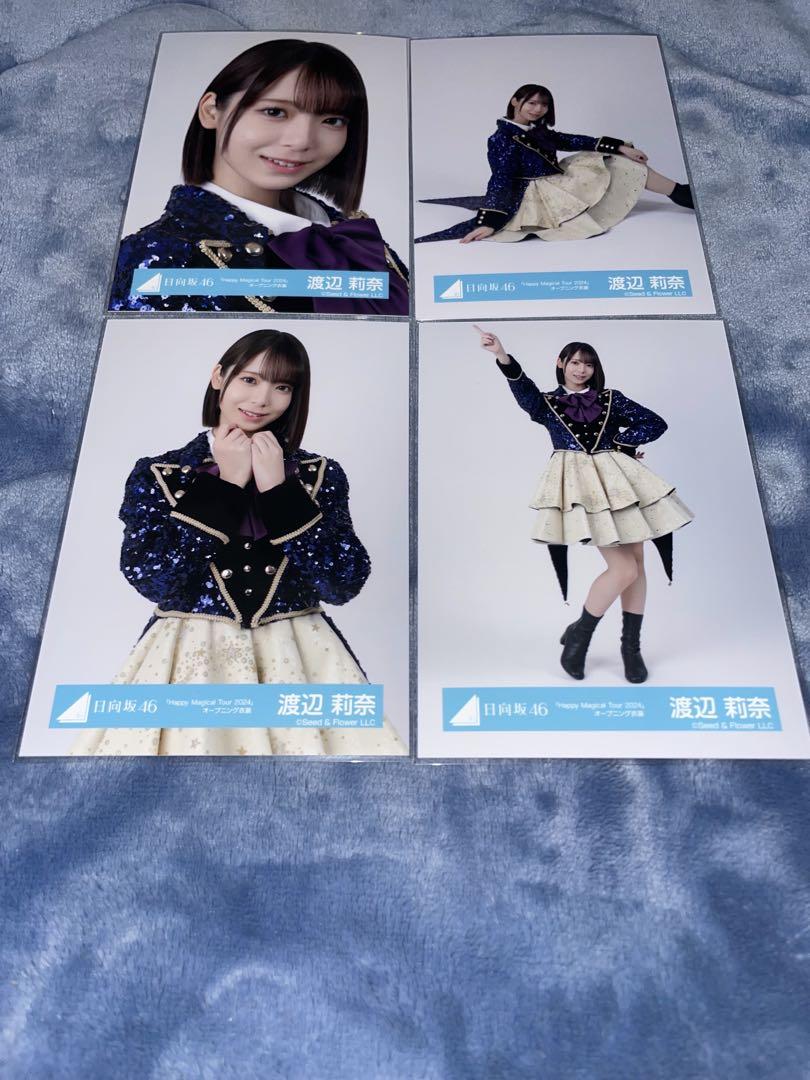 日向坂46 渡辺莉奈 生写真 コンプ Happy Magical Tour 2024