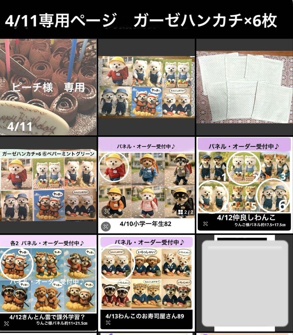 ピーチ