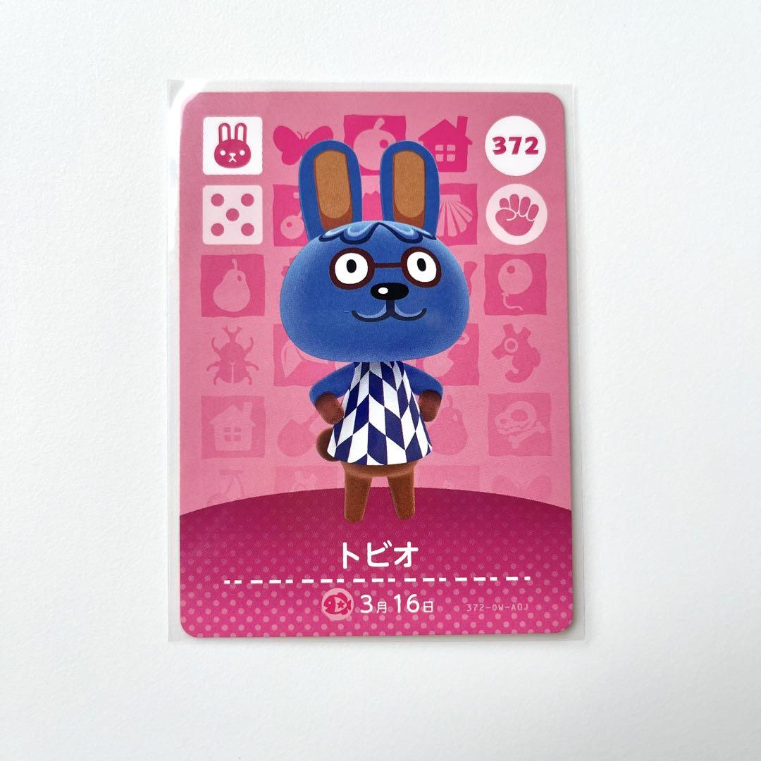 372 トビオ どうぶつの森 amiiboカード 第4弾 住民 アミーボ