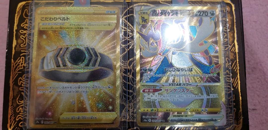 在庫あ新品 こだわりベルト&ヒスイダイケンキURセット α XTqQM-m19757749454 新作特価