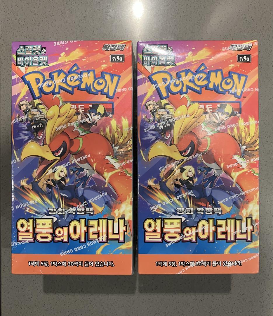 ポケモンカード 熱風のアリーナ 未開封 2BOX（シュリンク付）