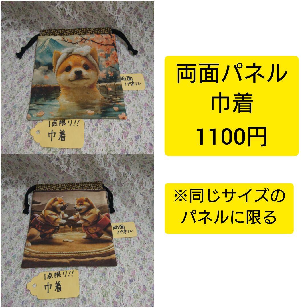 〜パネル各1枚〜チワワとバス