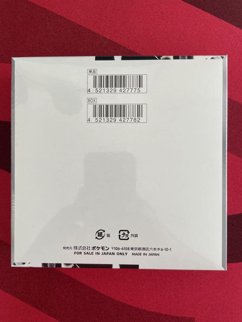 ポケモンカードゲーム ホワイトフレア　1box