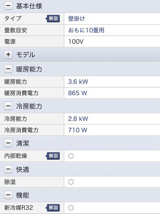 【設置工事可能♪】東芝　2019年製　10畳　RAS-F281MA　GM549