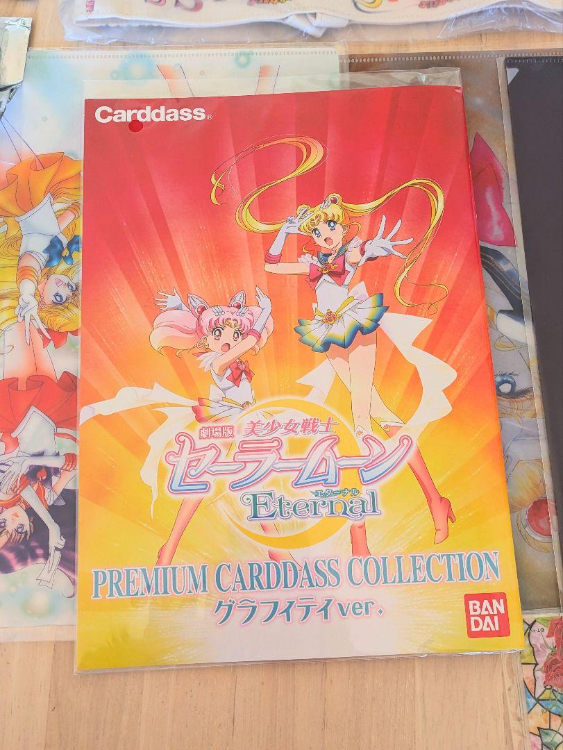 セーラームーン Eternal 35点まとめ売り