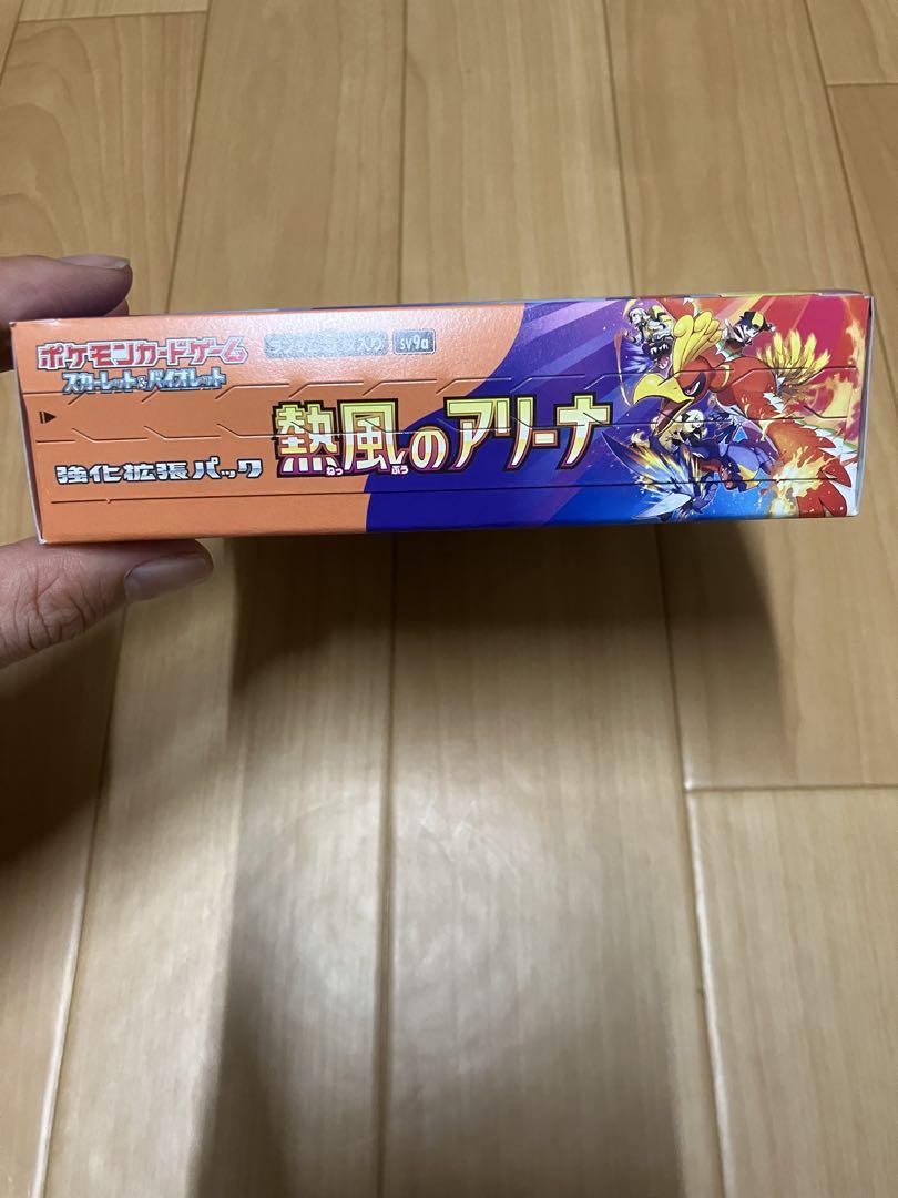 ポケモンカードゲーム 熱風のアリーナ　1ボックス