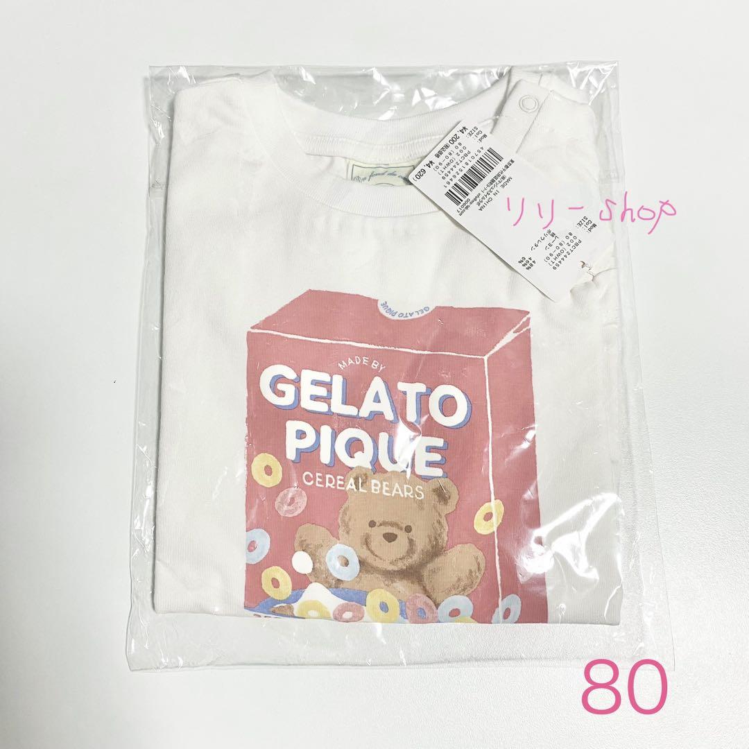 タグ付き♡】ジェラートピケ キャバリア ワンポイント セットアップ