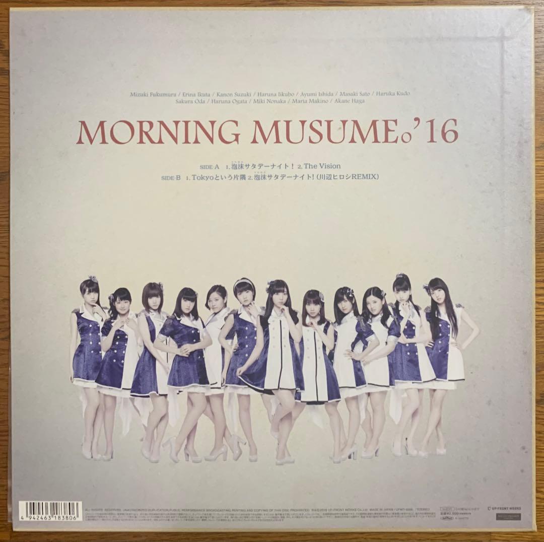 モーニング娘。'16 Utakata Saturday Night! レコード