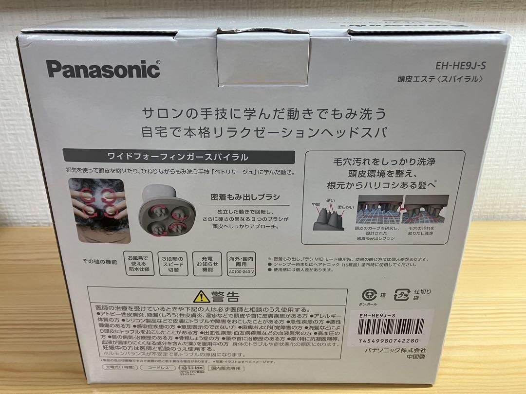 Panasonic 頭皮エステ EH-HE9J-S(＋交換用ブラシ付き)