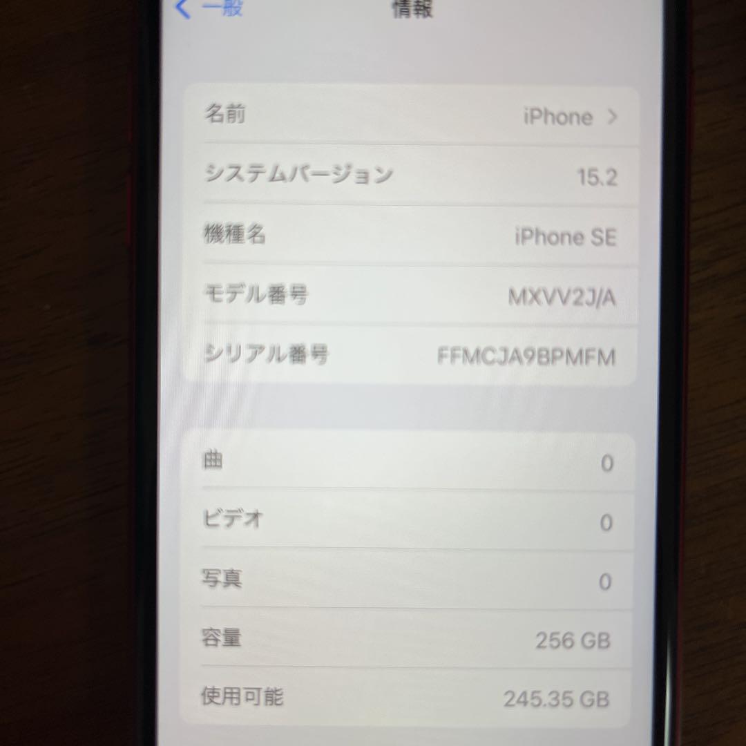 高品質2022 iPhone 第二世代 256GB v3k0A-m19765348193 SE2 正規品高品質