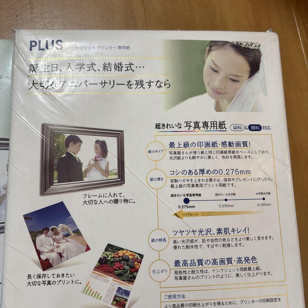 プラス 写真用紙 超きれいな写真専用紙 A4判 100枚 IT-221PP 3個 Amazon | プラス 写真用紙 超きれいな光沢紙 A4判 100枚入 IT