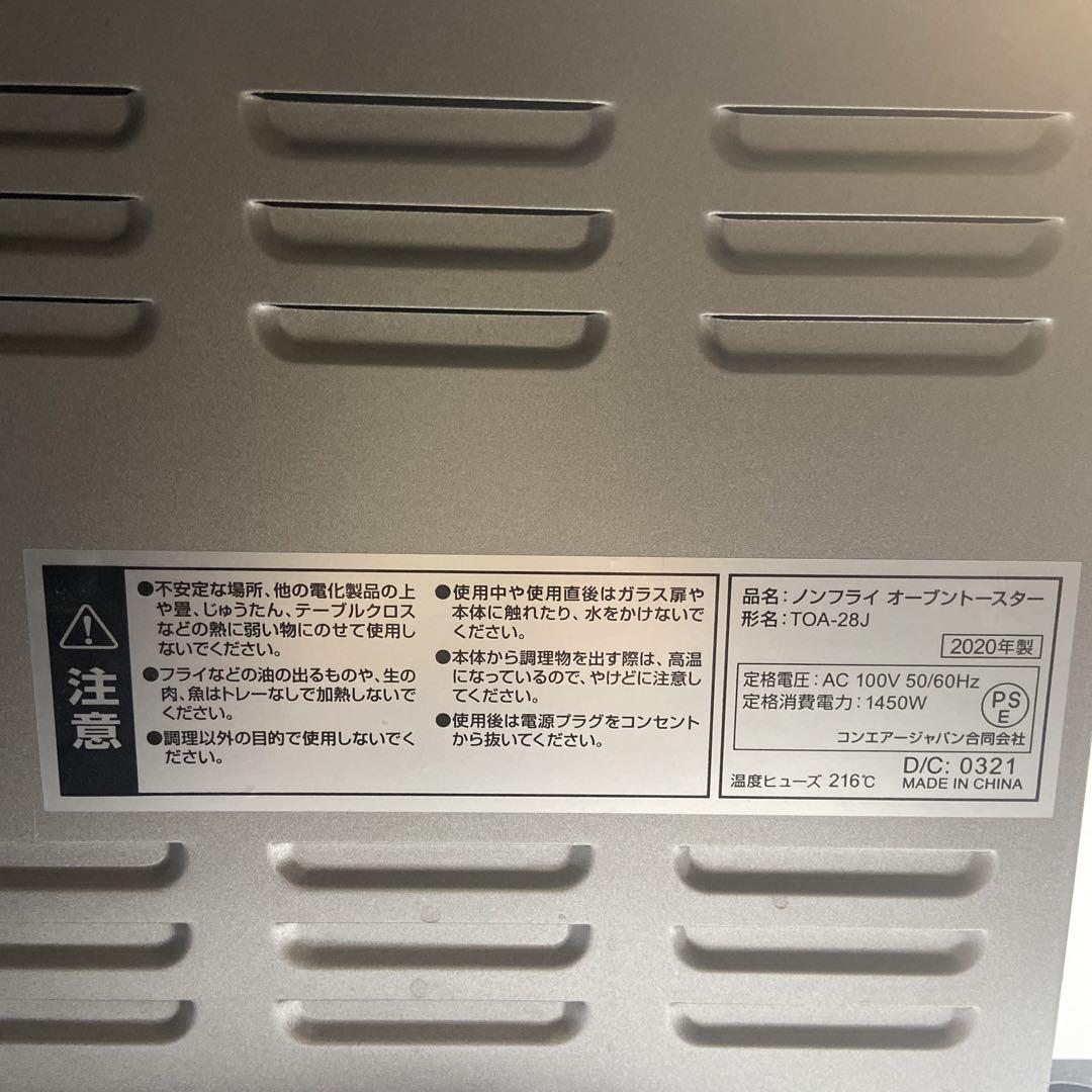 ノンフライ　オーブントースター