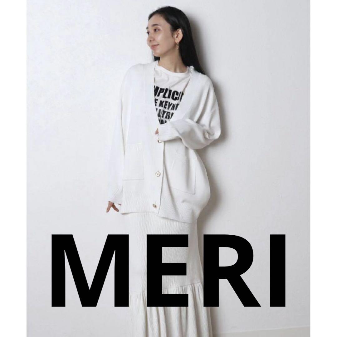 【未使用】MERI ミーリー　カーディガン　白　金ボタン　ビッグシルエット 5,527円