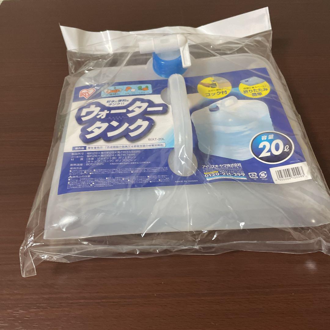 アイリスオーヤマ 防災グッズ ウォータータンク 20リットル WAT-20L - メルカリ アイリスオーヤマ 防災グッズ ウォータータンク 20リットル WAT-20L - メルカリ