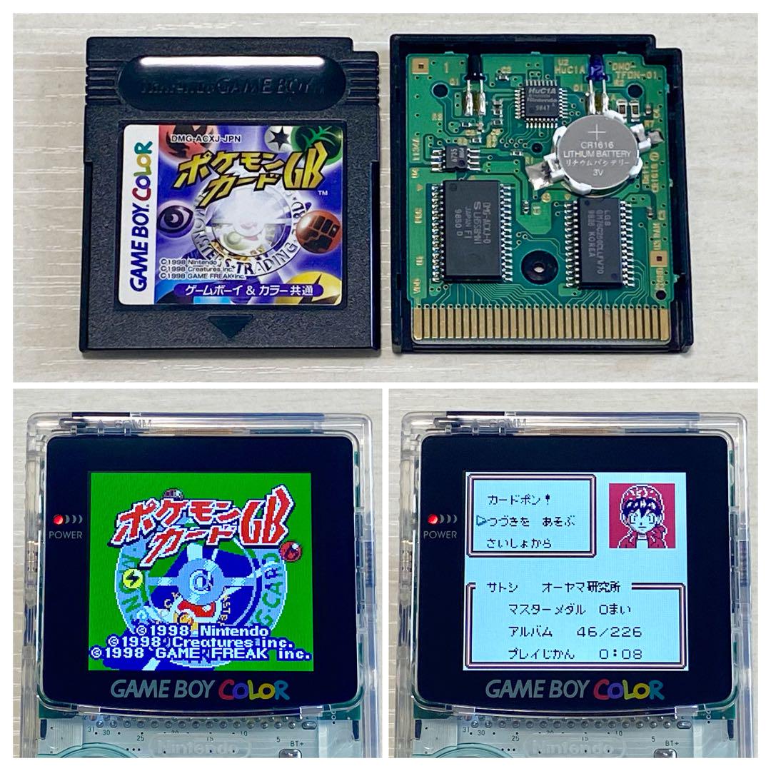 ポケットモンスター 電池ソケット化