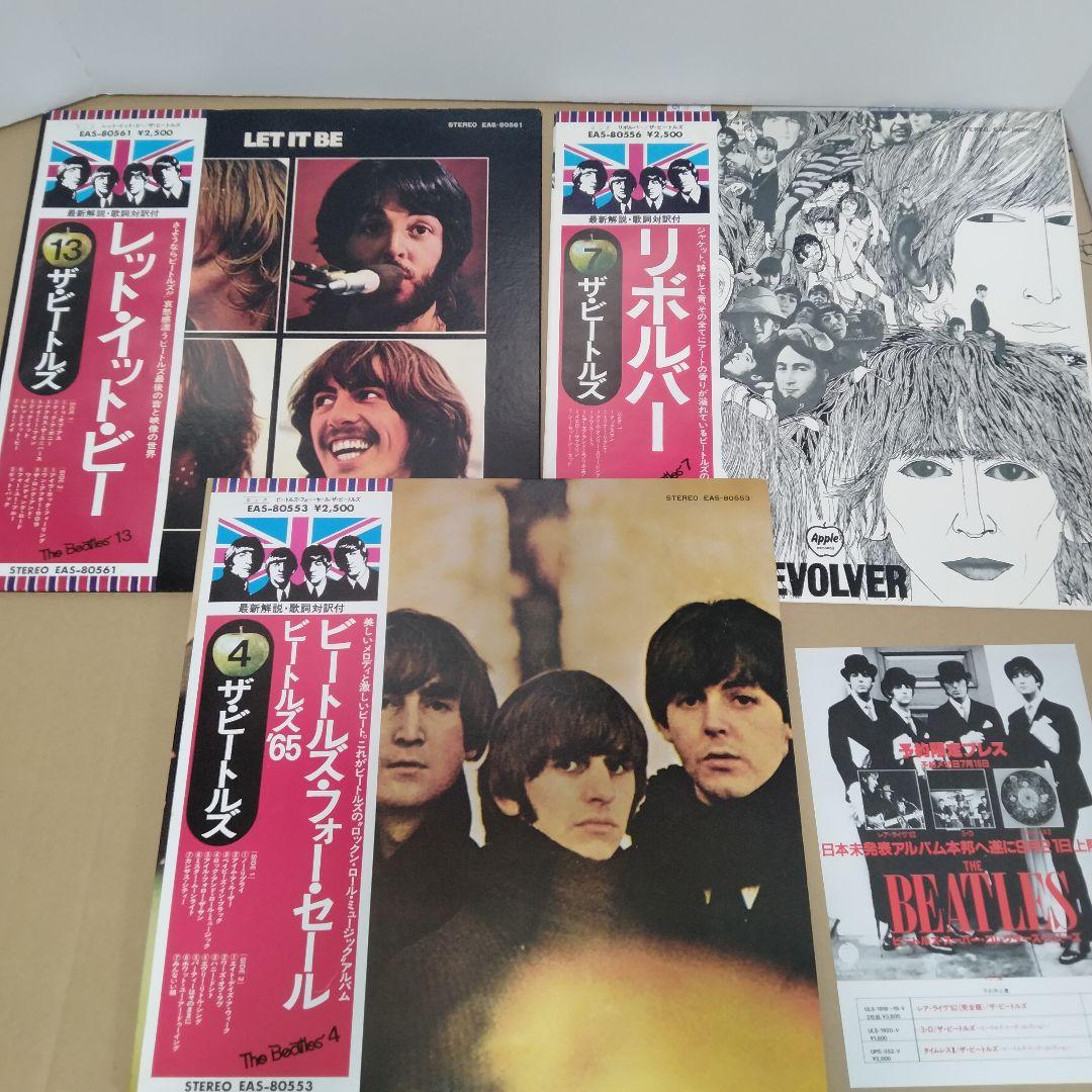 ビートルズ LPレコード おまけ付き 日本盤帯つき 3枚セット