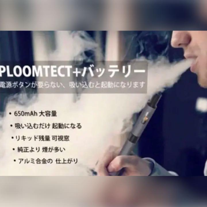 【2本セット❣純正品より断然吸いごたえあり♪❤】プルームテックプラス 互換