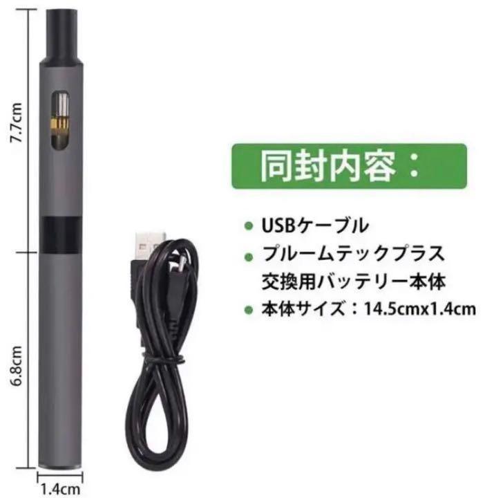 【2本セット❣純正品より断然吸いごたえあり♪❤】プルームテックプラス 互換