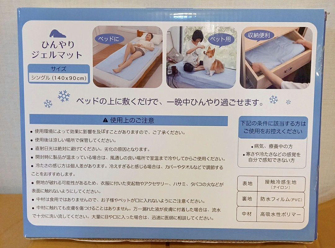 ひんやりマット 冷感ジェルマット クールマット 140*90cm 防水 グレー ひんやりマット 冷感ジェルマット クールマット 140*90cm 防水 グレー