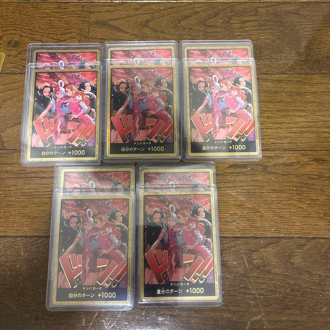 ワンピースカードゲーム ヒロインズエディション セット金ドン10枚セット