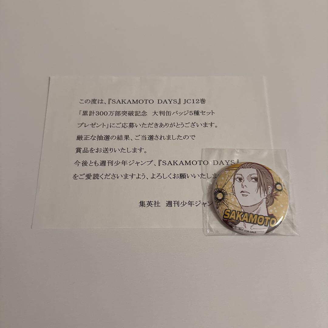 サカモトデイズ 大判缶バッジ5種セット プレゼント 坂本