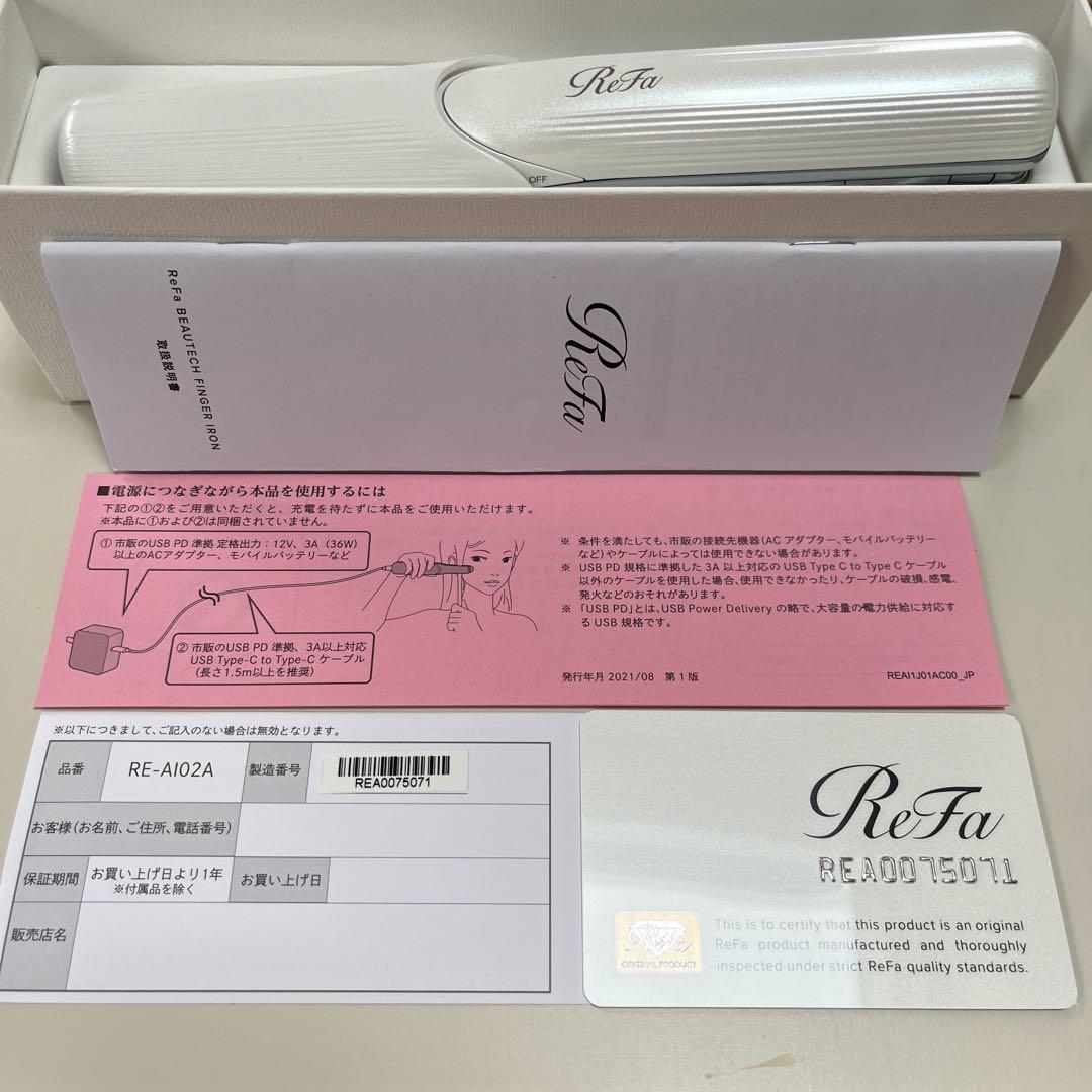 ReFa フィンガー アイロン 美品 リファ ミニアイロン