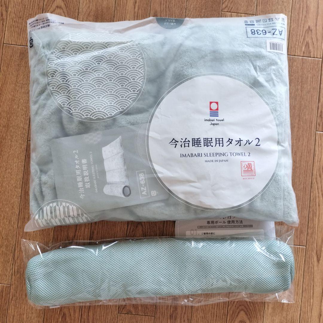 美品】今治睡眠用タオル2 アースグリーン - メルカリ