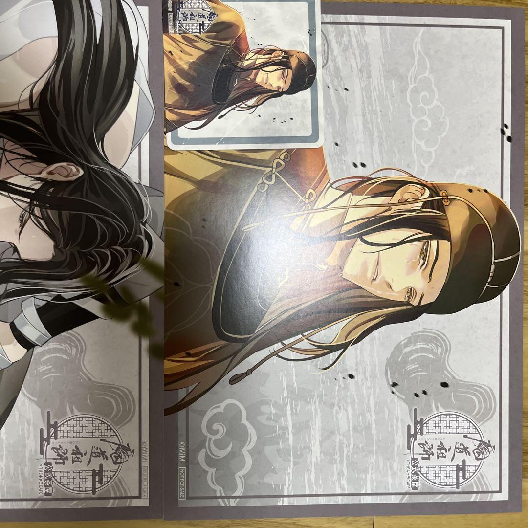 魔道祖師茶屋ランチョンマット