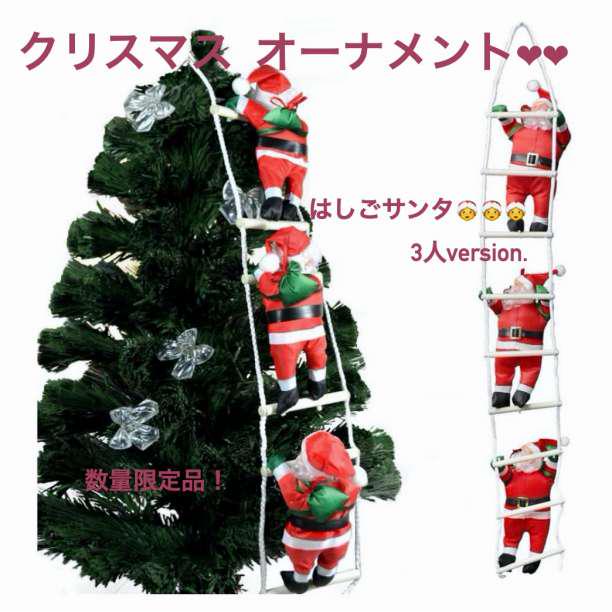 クリスマス はしごサンタ 装飾品 オーナメント 人形 飾り カラフル 壁掛け - メルカリ クリスマス はしごサンタ 装飾品 オーナメント 人形 飾り カラフル 壁掛け - メルカリ