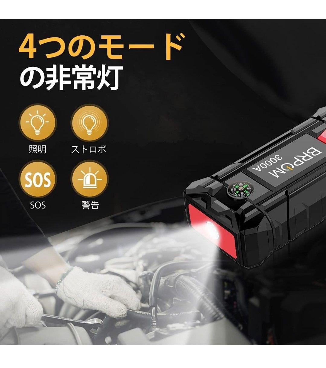 ジャンプスターター 3000Aピーク電流 車用 HIt8s-m19772566465 26800mA 大容量 即納正規店