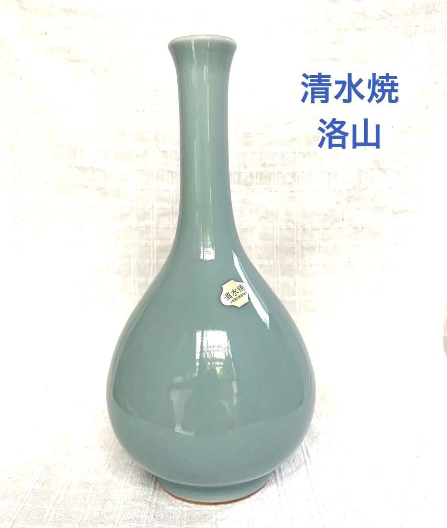 清水焼花瓶花器翡翠色洛山京都清水焼協同組合