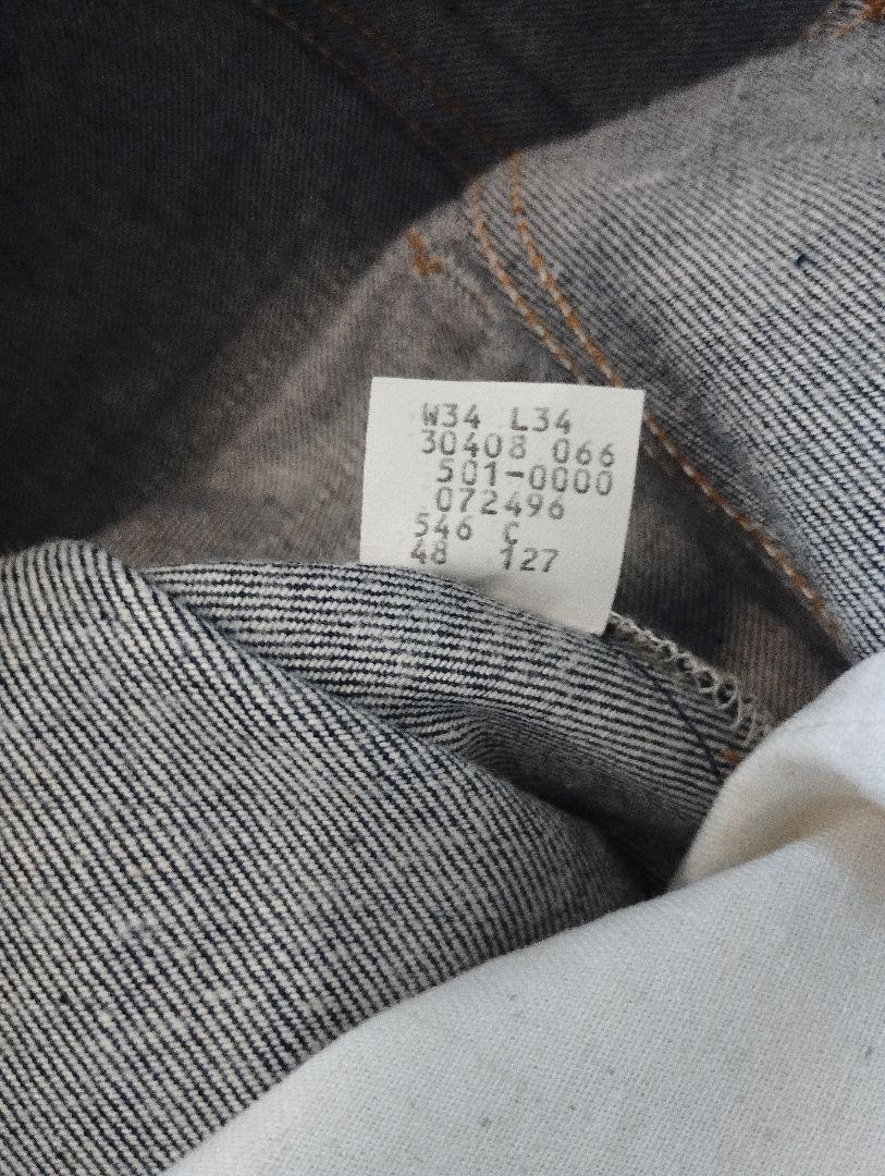 【デッドストック】80s Levi's 501 ビンテージ USA製