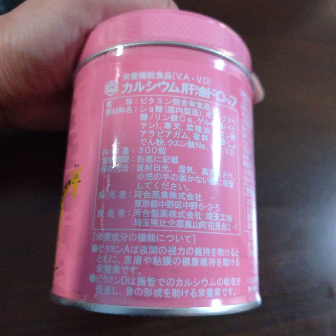 肝油ドロップ　４個セット