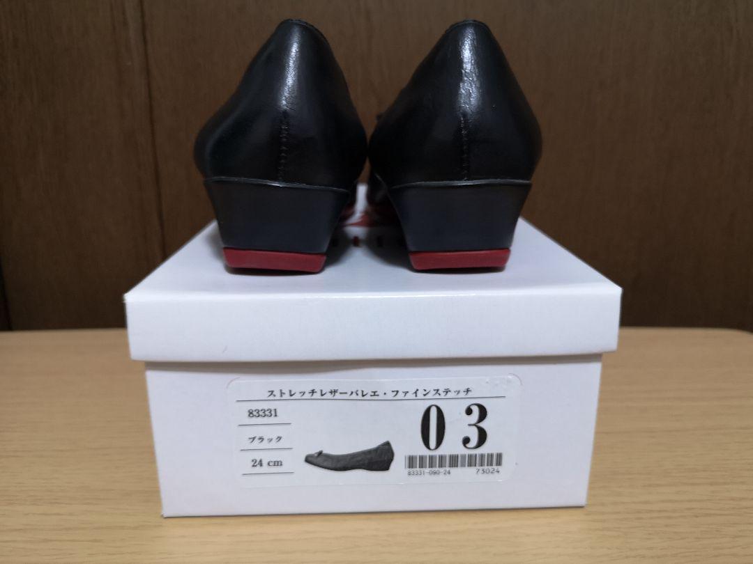 ショッピング販売品 ストレッチレザーバレエ・ファインステッチ ブラック ショッピング販売品 ストレッチレザーバレエ・ファインステッチ ブラック