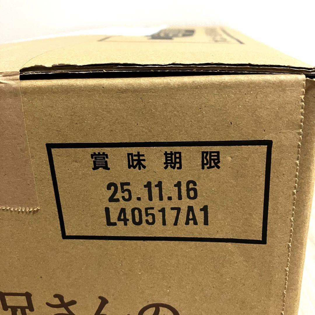 【限定ケチャップ】ドヤ顔ケチャップ オムライス兄さん 20本セット 新品未開封