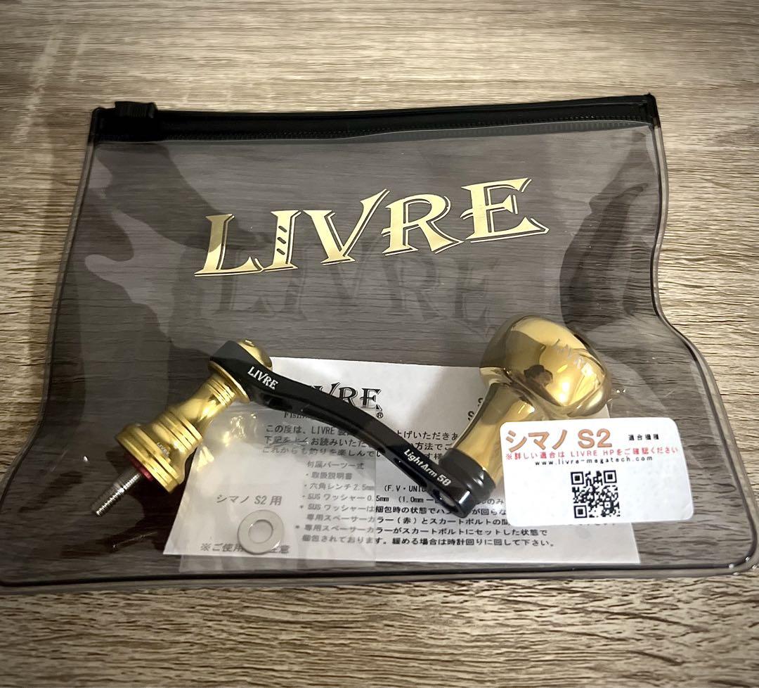 リブレ LIVRE ライトアーム58 限定 Limited 新品未使用 EF30