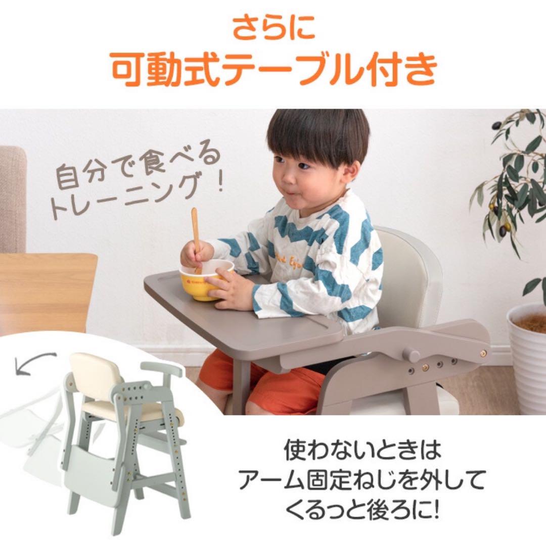 ホワイト ベビーチェア
