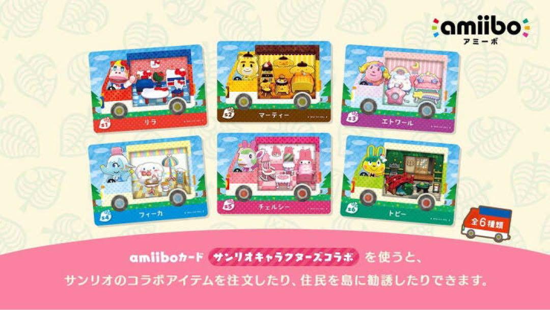 あつ森 どう森 アミーボ amiiboカード 全弾 コンプリート 504種類