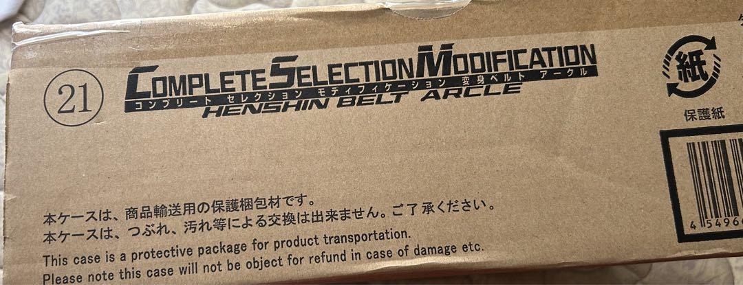 新品未開封　CSM 変身ベルト　アークル　輸送箱未開封