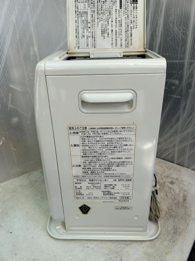 アラジン 石油ファンヒーター GFH-322 2006年 - メルカリ