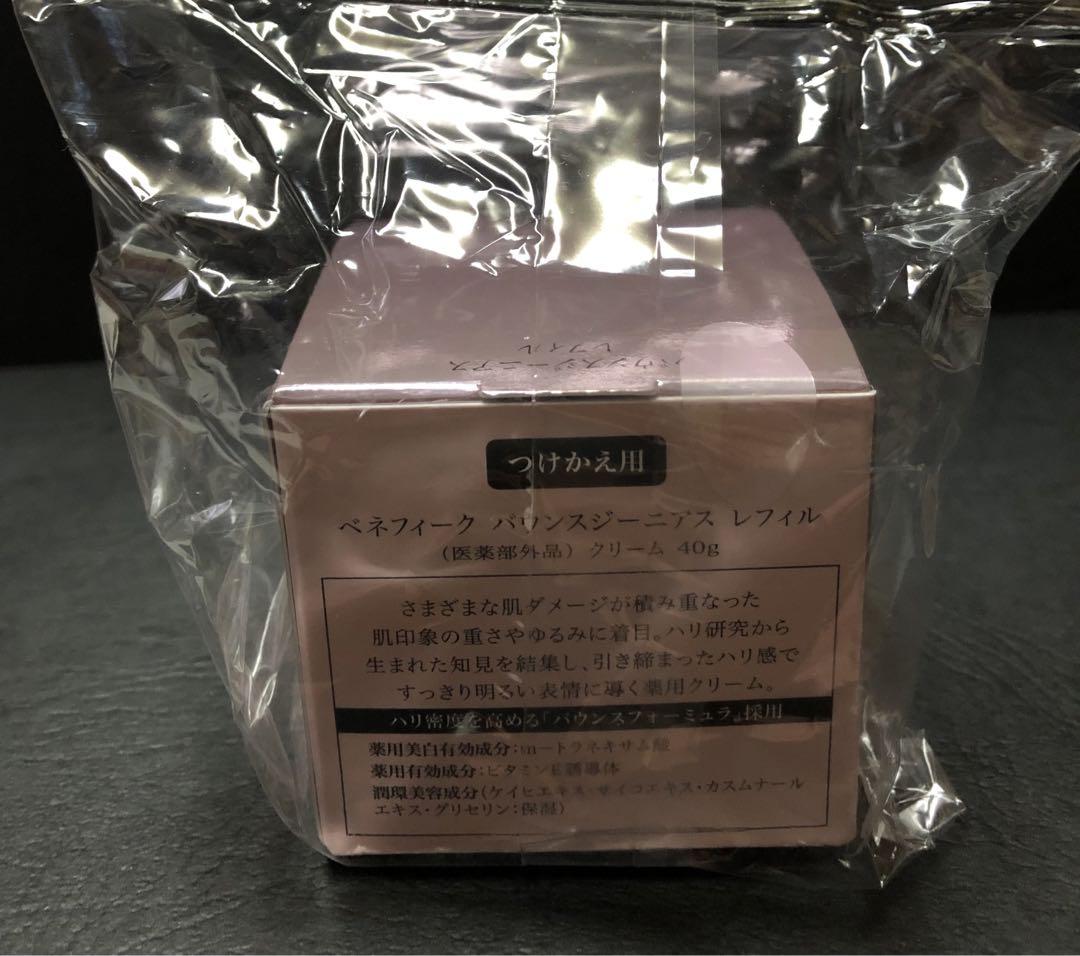 ベネフィーク / バウンスジーニアス レフィルの公式商品情報