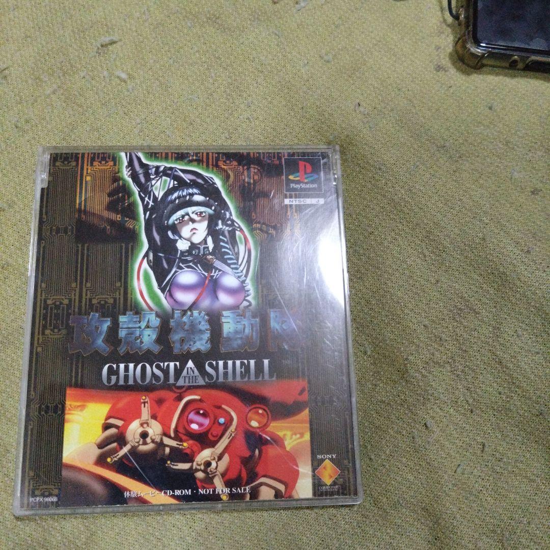 非売品】攻殻機動隊 GHOST IN THE SHELL (PS1) - メルカリ
