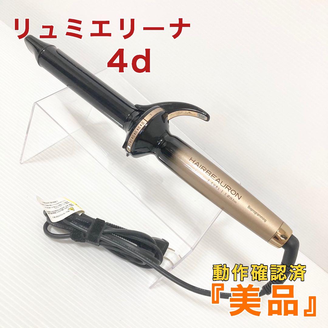 リュミエリーナ ヘアビューロン HBRCL4D-GS-JP 26.5mm 大切な kramer